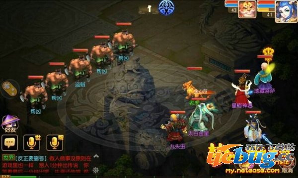 梦幻西游手游帮派任务怎么做7