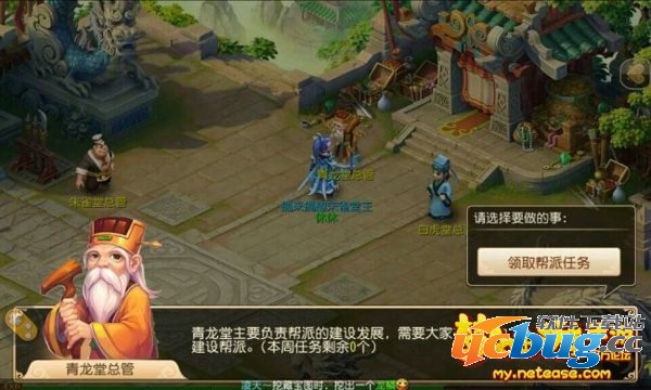 梦幻西游手游帮派任务怎么做1