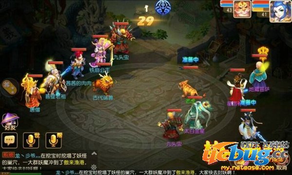 梦幻西游手游帮派任务怎么做5