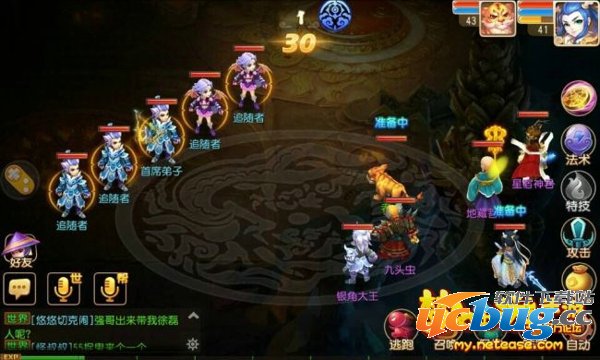 梦幻西游手游帮派任务怎么做2