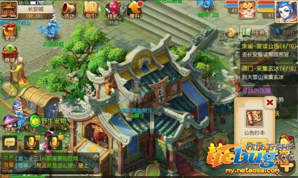 梦幻西游手游帮派任务怎么做8