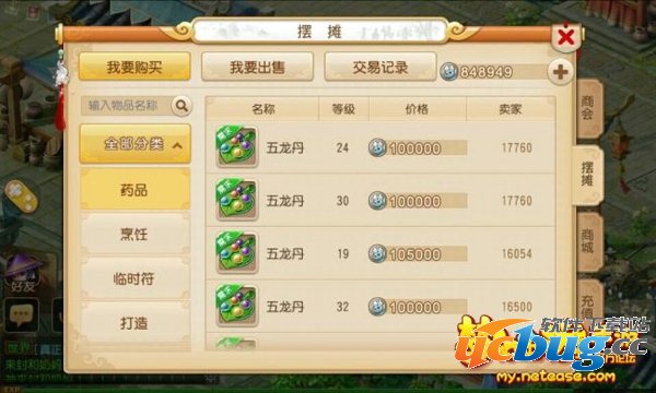 梦幻西游手游帮派任务怎么做3