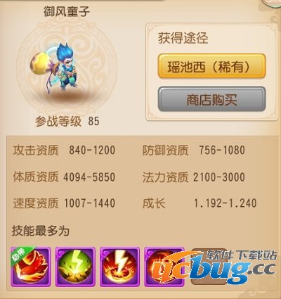 梦幻西游手游御风童子怎么加点