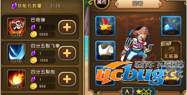 航海王启航巴奇