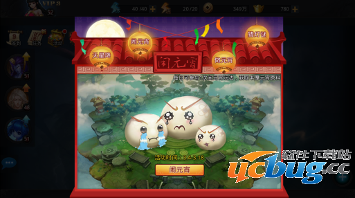 乱斗西游闹元宵界面