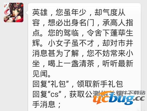 少年三国志新手礼包怎么领取,少年三国志新手礼包有什么1