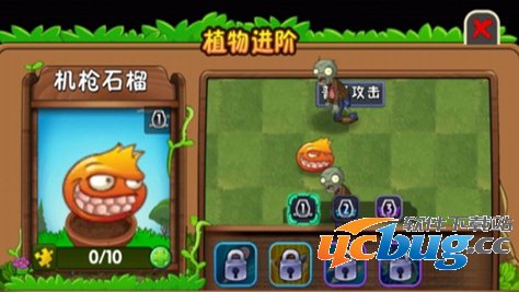 植物大战僵尸2机枪石榴属性怎么样 机枪石榴怎么获得7230手游网