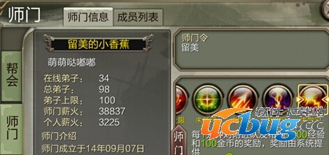 天龙八部3D薪火怎么得 薪火有什么用