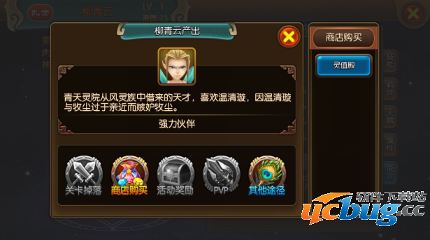 大主宰手游柳青云获取方式