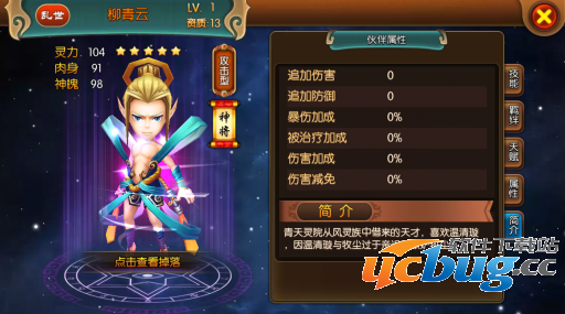 大主宰手游柳青云简介