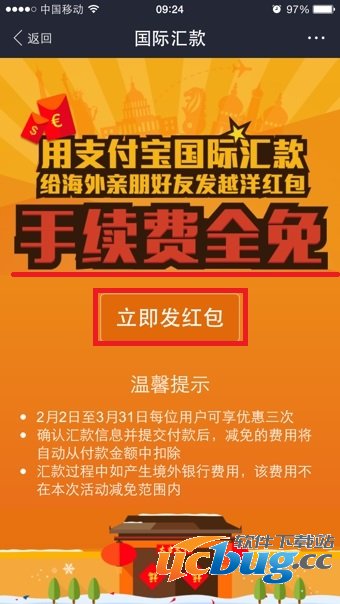 支付宝越洋红包是什么,支付宝越洋红包怎么用4