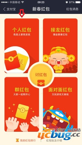 支付宝越洋红包是什么,支付宝越洋红包怎么用2