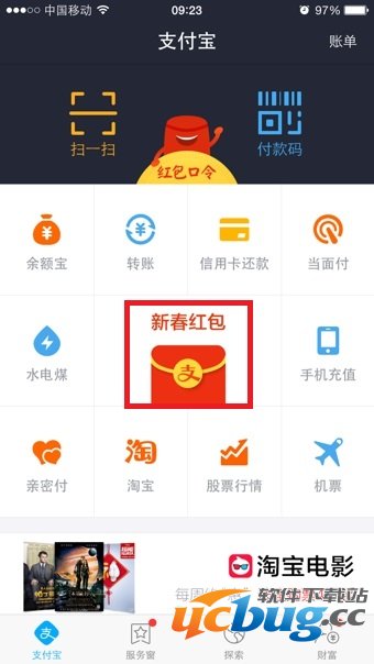 支付宝越洋红包是什么,支付宝越洋红包怎么用1