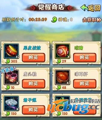 少年三国志觉醒装备怎么获得？少年三国志觉醒装备获得方法2