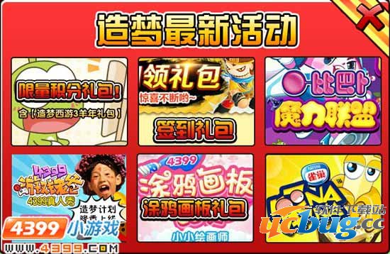 造梦西游3笨nana活动勋章在哪 如何获得