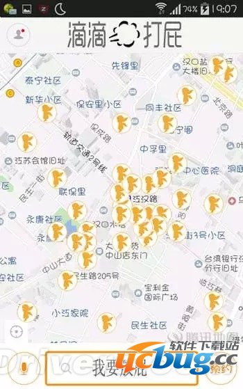 滴滴打屁是什么,滴滴打屁怎么用3