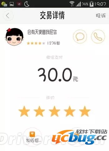 滴滴打屁是什么,滴滴打屁怎么用6