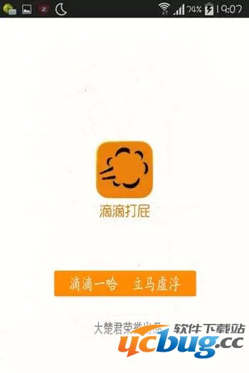 滴滴打屁是什么,滴滴打屁怎么用2