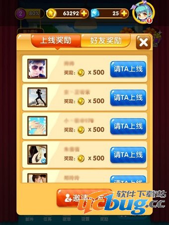 全民泡泡大战怎么送心