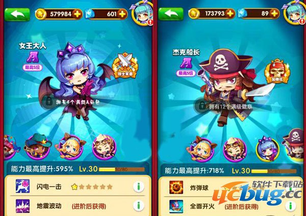 全民泡泡大战杰克船长和女王大人哪个好对比