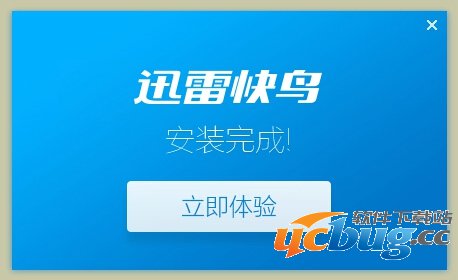 迅雷快鸟使用教程