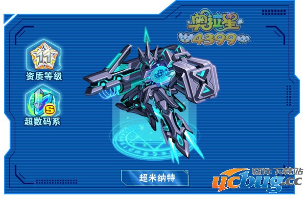 奥拉星超米纳特在哪 怎么得