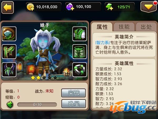 我叫mt2娘子怎么样好吗,娘子值得培养吗