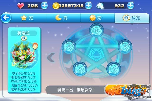 天天酷跑芙洛拉合成界面2