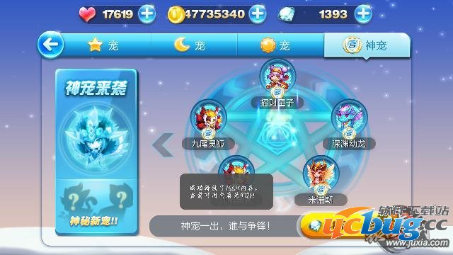 天天酷跑芙洛拉合成界面