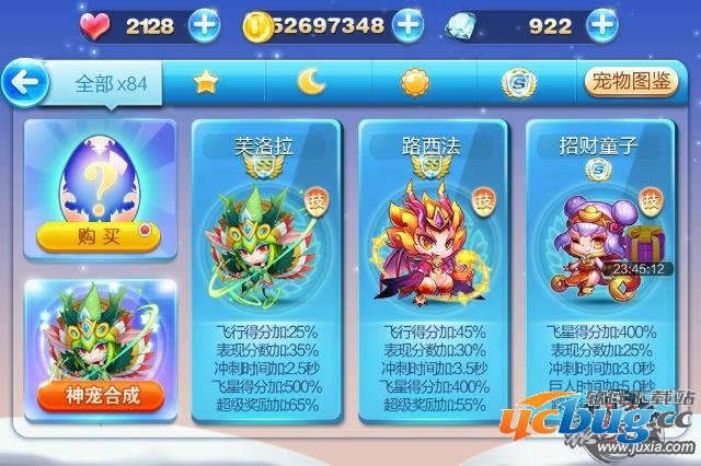 天天酷跑神宠图