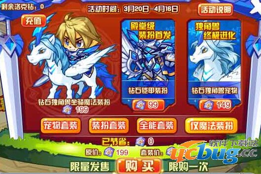 洛克王国钻石独角兽