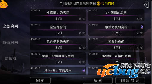 自由之战组队模式开房详解攻略