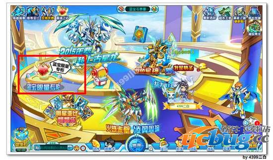 奥拉星真诚之心怎么获得