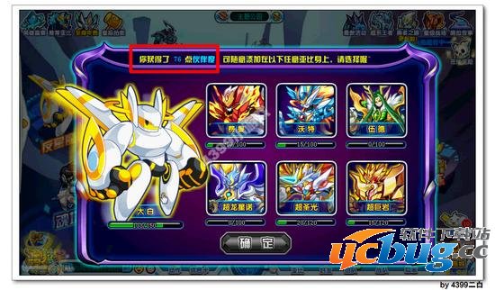 奥拉星反星魔正义联盟