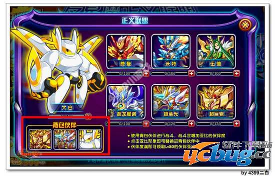 奥拉星大白在哪 怎么得