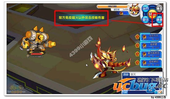 奥拉星反星魔正义联盟