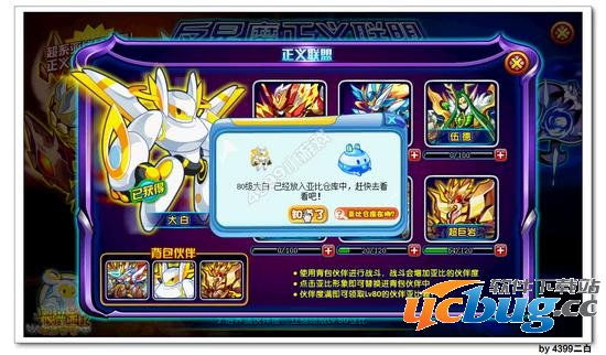 奥拉星反星魔正义联盟