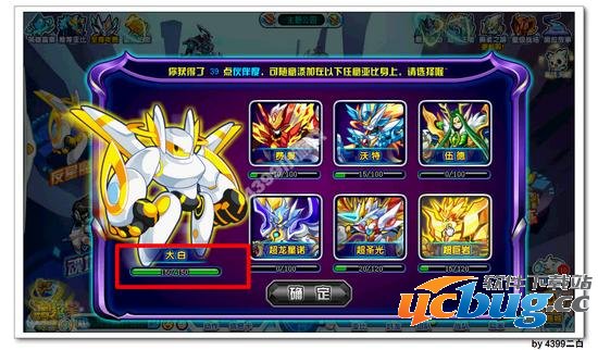 奥拉星大白怎么得