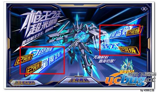 奥拉星超米纳特怎么打 打法