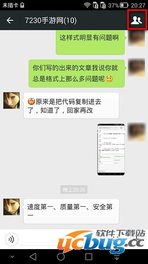 微信群设置按钮 微信群设置按钮