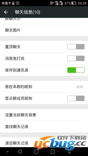 微信群昵称 微信群昵称