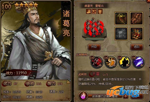大皇帝武将重弩兵天赋加点