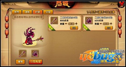 造梦西游4二郎神时装在哪 怎么得