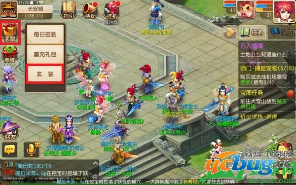 梦幻西游手游玄鉴怎么领取1