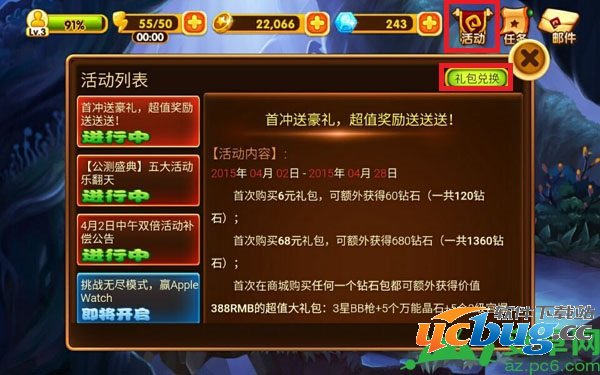 宫爆老奶奶2礼包怎么兑换,礼包兑换在哪里