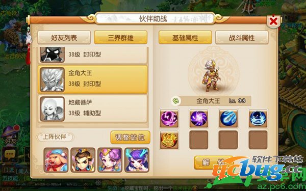 梦幻西游手游金角大王怎么样,金角大王技能介绍2