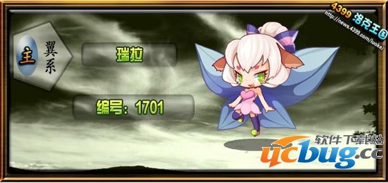 洛克王国瑞拉技能表