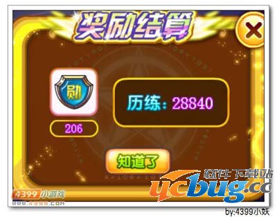 卡布西游蓝灵仲裁者在哪 怎么得