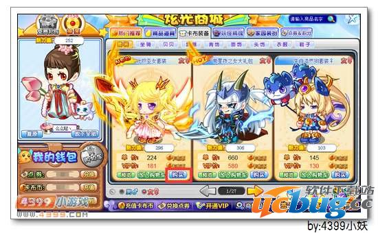 卡布西游光织圣女套装怎么得