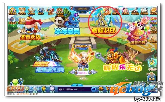 卡布西游解除封印